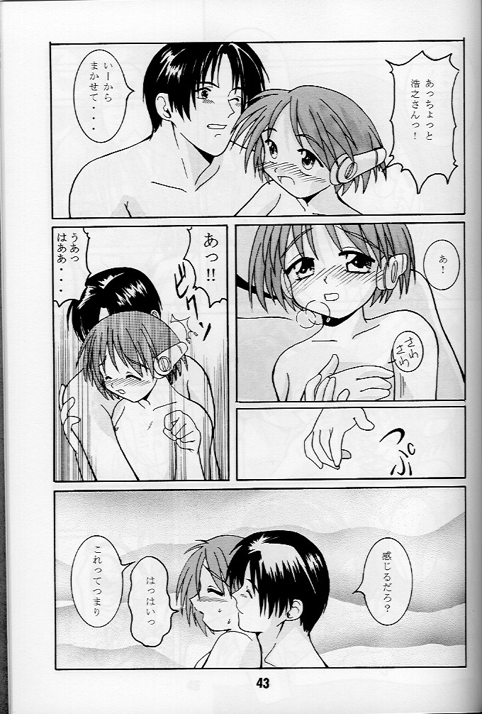 (CR23) [Shinohara Heavy Industry (Various)] KizuaTo Heart (Kizuato, To Heart) page 42 full
