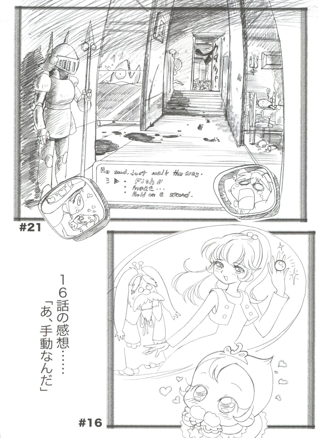 (C68) [MünchenGraph (Mach II)] Ochame na Futago (Fushigiboshi no Futagohime) page 23 full