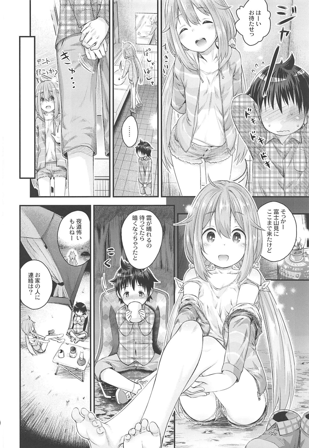 (C94) [Jido-Hikki (Kokekokko Coma)] Nadeshiko Onee-chan to Issho (Yuru Camp) page 9 full