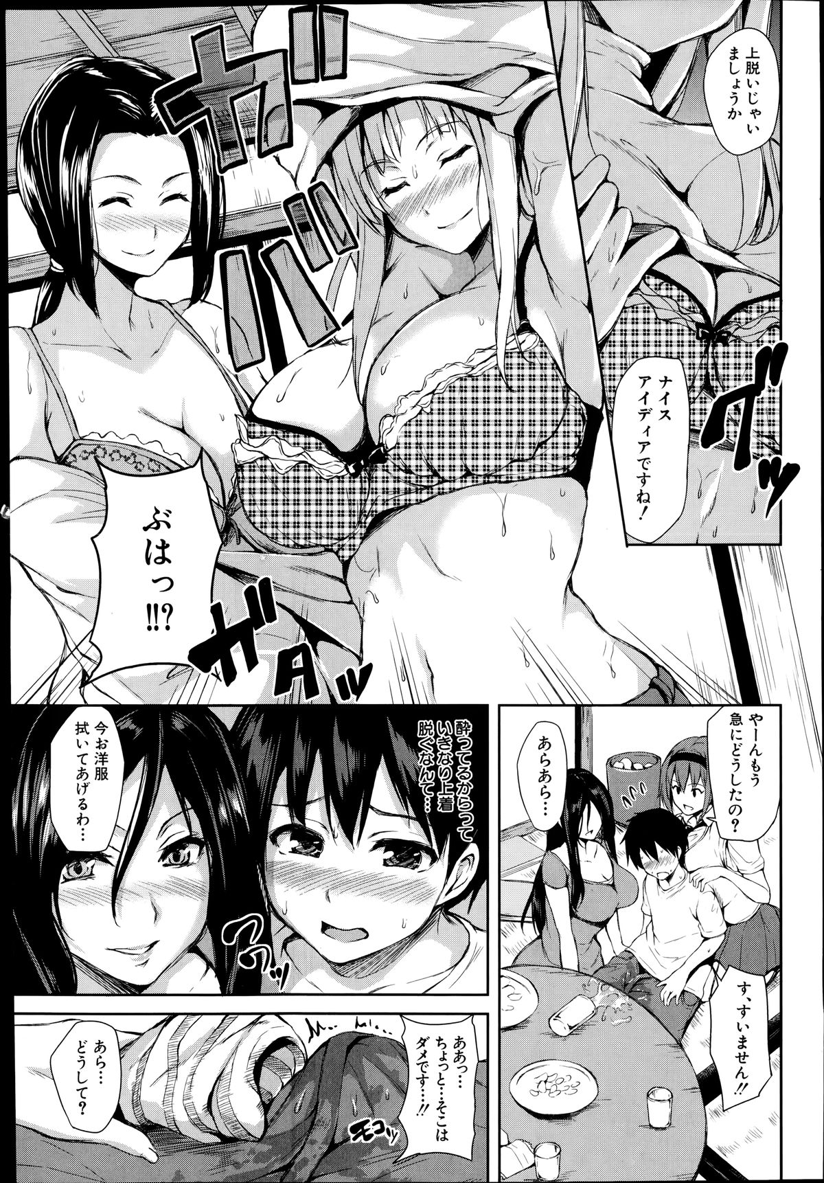 [Tachibana Omina] Boku wa Minna no Kanrinin ch 1 (Buster Comic 2014-09) page 9 full
