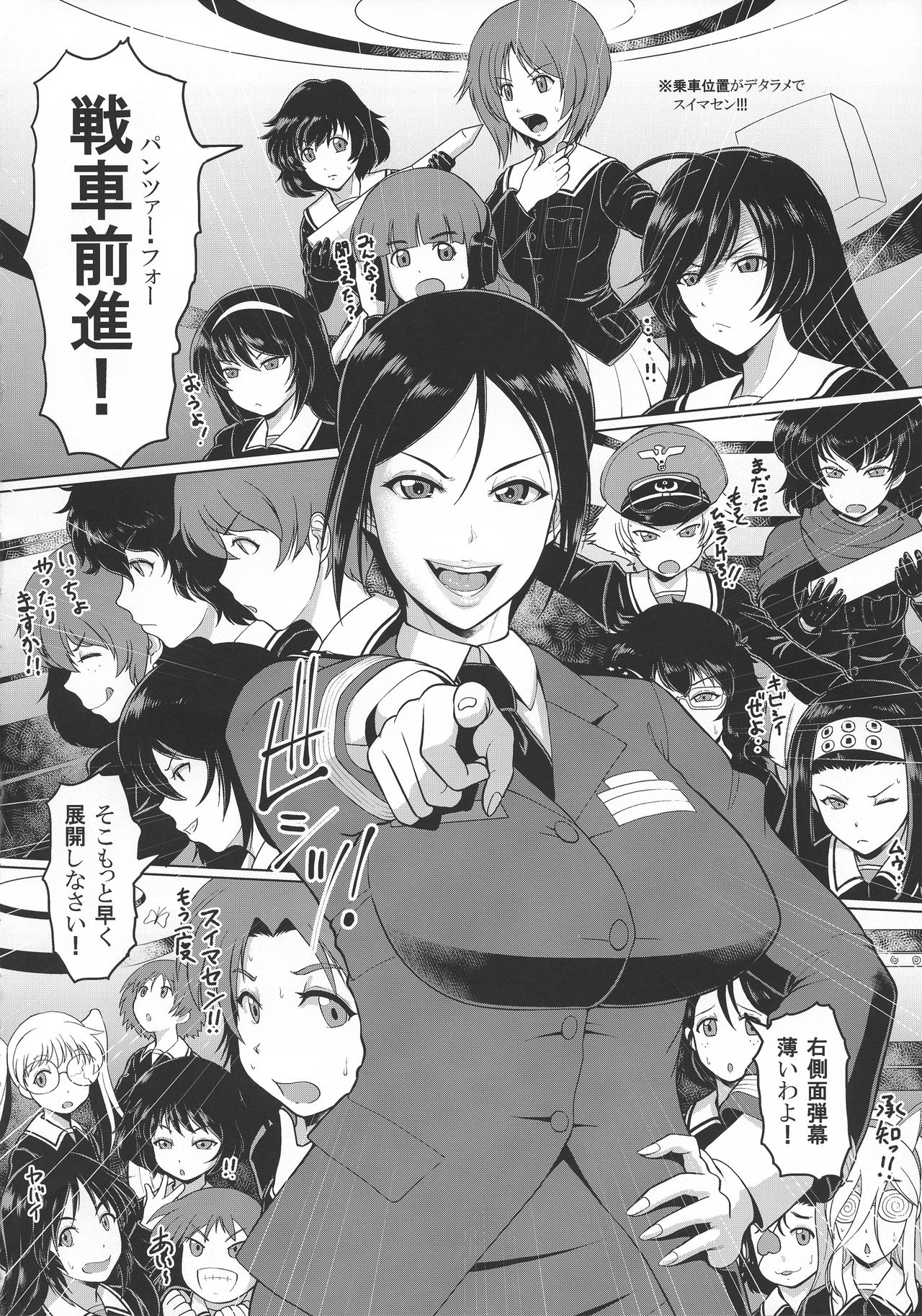 (CT33) [SERIOUS GRAPHICS (ICE)] ICE BOXXX 24 Gekiha-ritsu 120% no Onna (Girls und Panzer) page 4 full