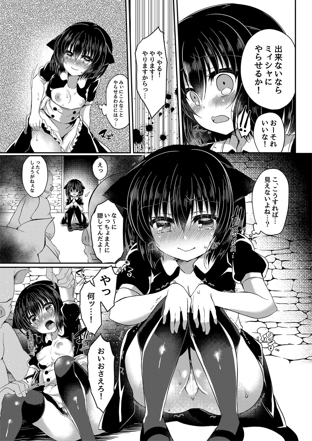 [Lonely Church (Suzunone Rena)] Nekokan ~Youbyou Hen~ [Digital] page 25 full