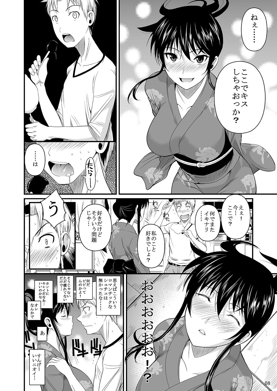 [Shoot The Moon (Fuetakishi)] Fukuyama-san Ge Nandemo Shite kureru Boku dake no Kanojo [Digital] page 41 full