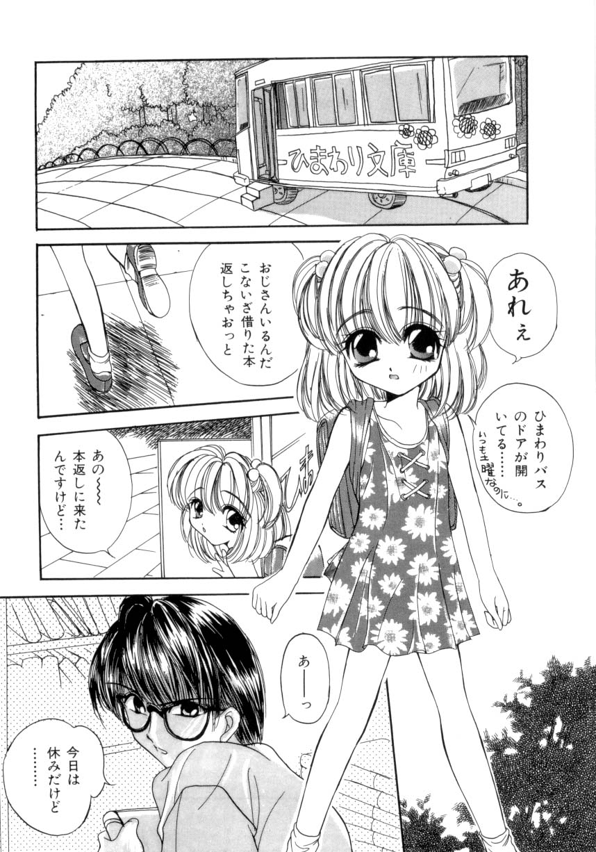 [Saiya] seisou dorei ~ayatsuri ningyou~ page 49 full