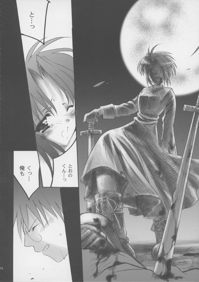 (C61) [A', ARESTICA (Ariko Youichi, bebe)] Souten Tsukkyou (Tsukihime, Kara no Kyoukai) page 15 full