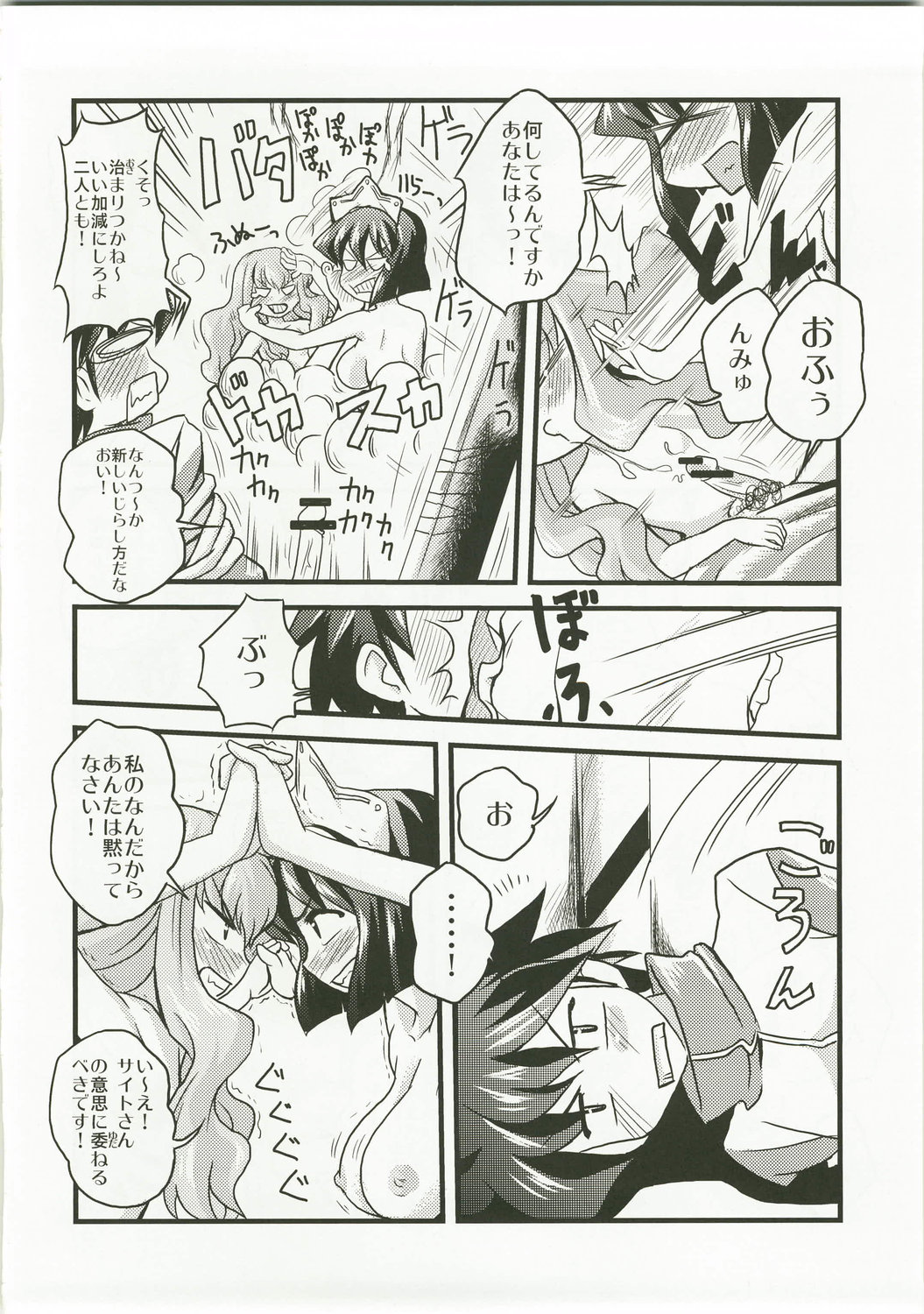 (C73) [Kabocha Heim] Become a slave (Zero no Tsukaima / The Familiar of Zero) page 14 full