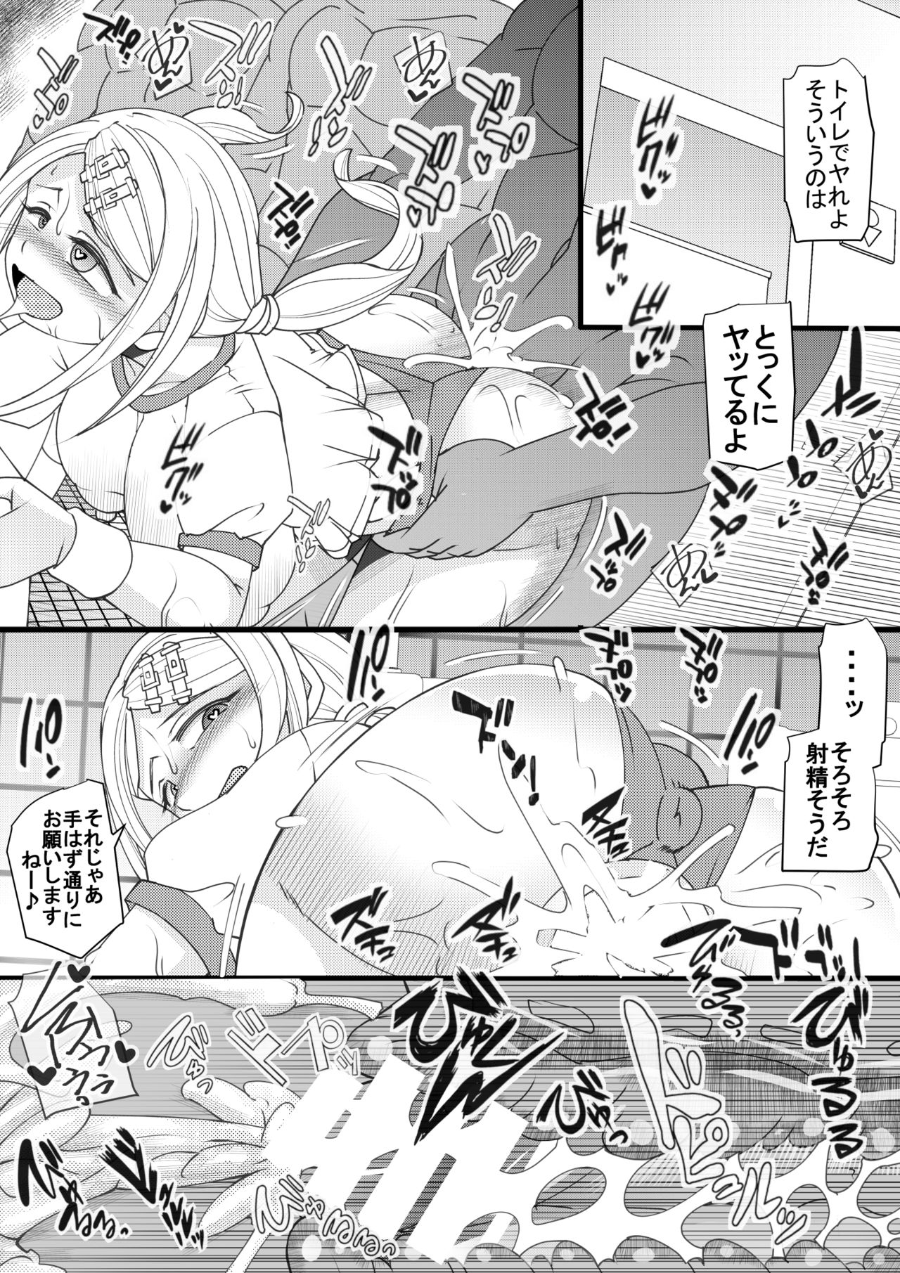 [Seishimentai (Syouryuupen)] Haramachi 3 page 10 full