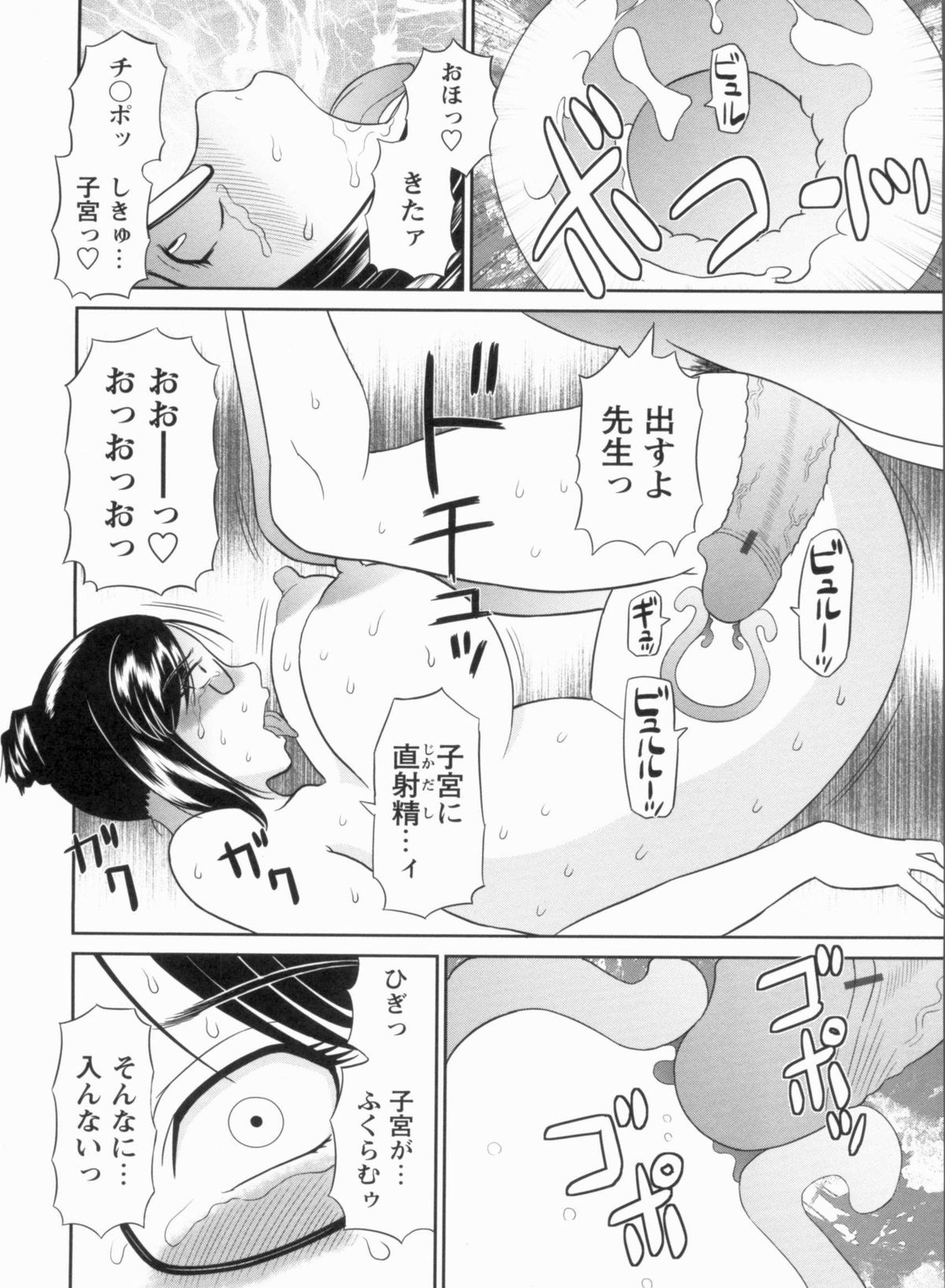 [Kawamori Misaki] Gokuraku Ladies Kanketsu Hen | Paradise Ladies Vol. 9 page 61 full