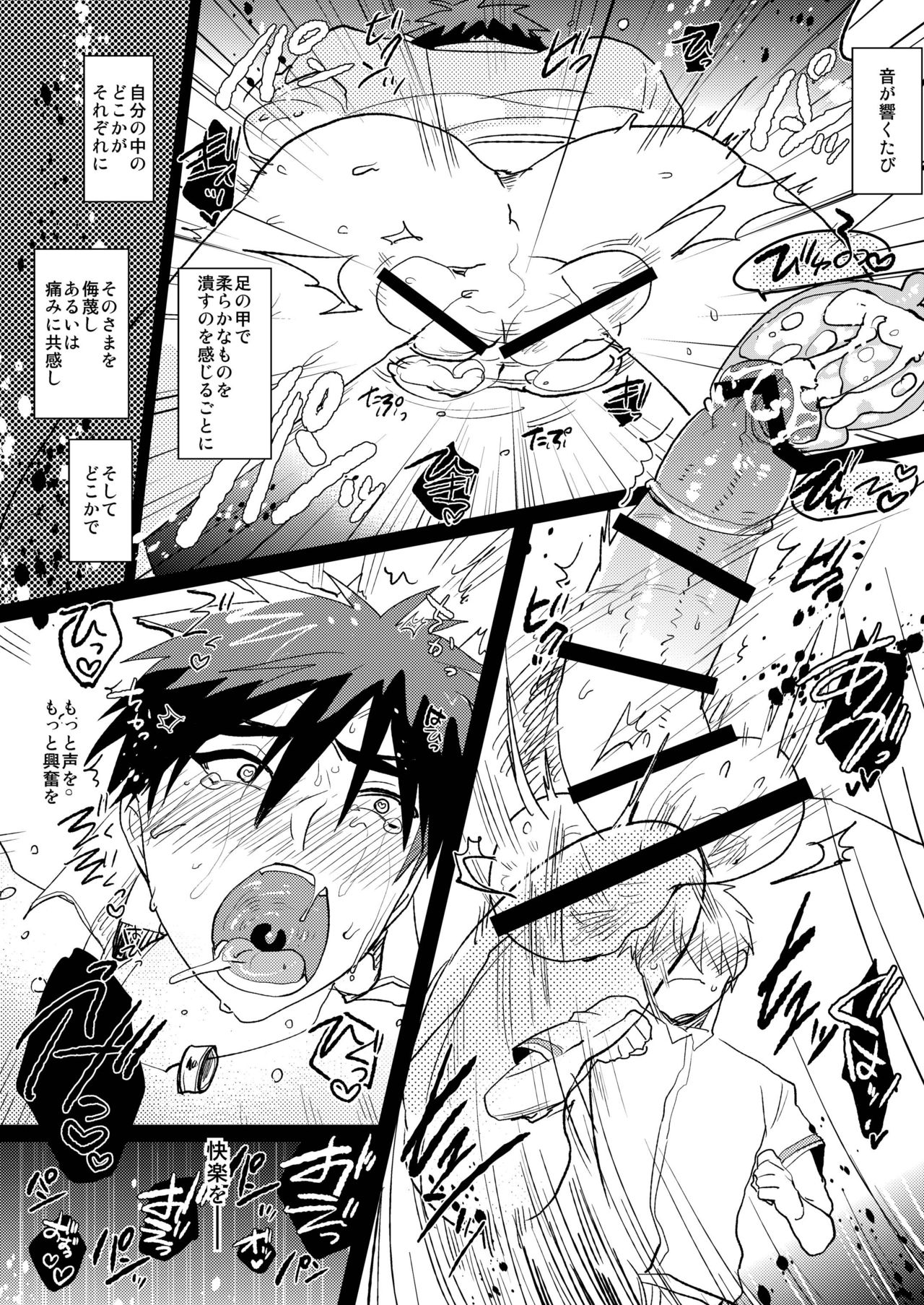 [archea (Sasagawa Nagaru)] M Kagami-kun to Jaku S Kuroko-kun no gohoubi Nikki (Kuroko no Basuke) [Digital] page 17 full