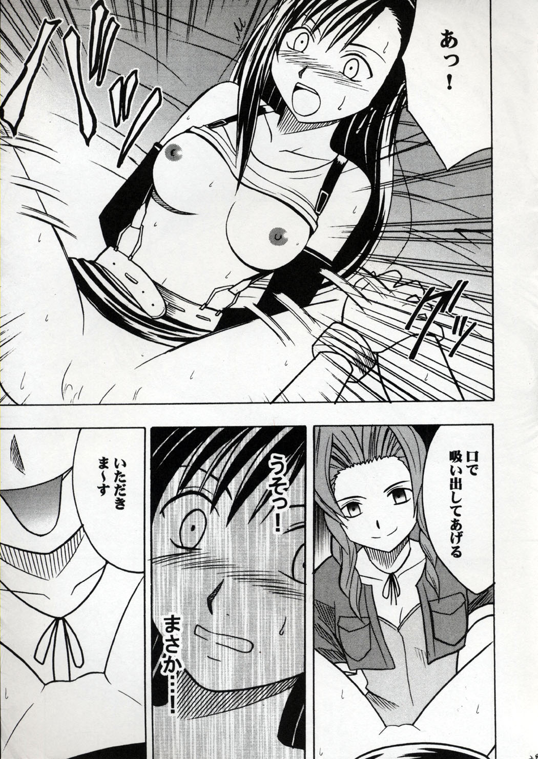 [Crimson Comics] Kaikan no Materia (Final Fantasy 7) page 28 full