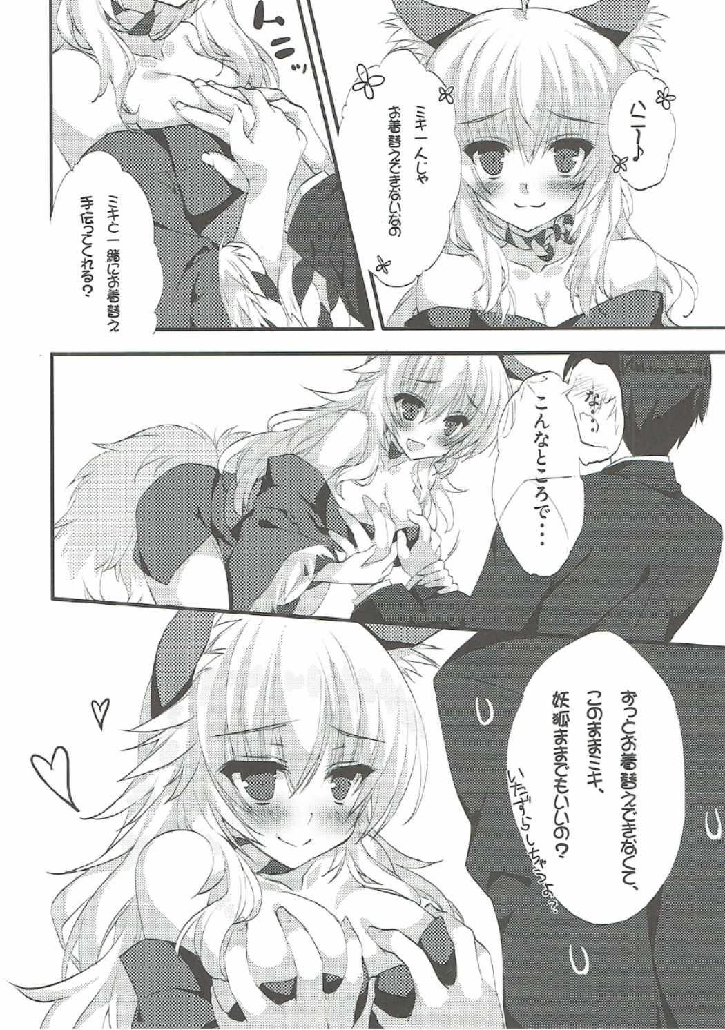 (C90) [Satsukinchi (Satsuki Misuzu)] Anata no Shobe YoukoMikiMiki Fuwa*Moko (THE iDOLM@STER) page 7 full
