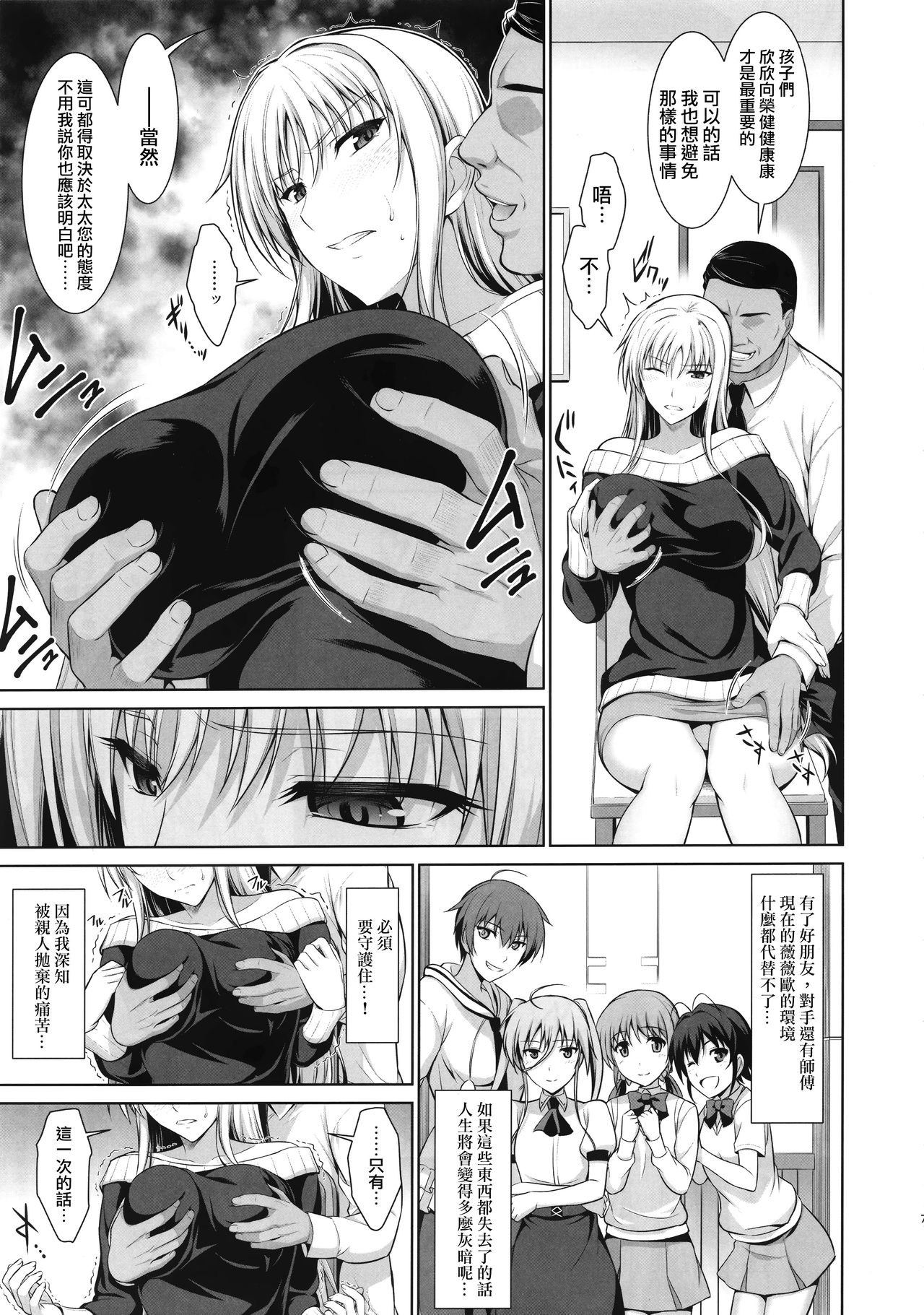 (C88) [Type-G (Ishigaki Takashi)] Mesu Kagura -Fate Hen 1- (Mahou Shoujo Lyrical Nanoha) [Chinese] [无毒汉化组][Decensored] page 6 full