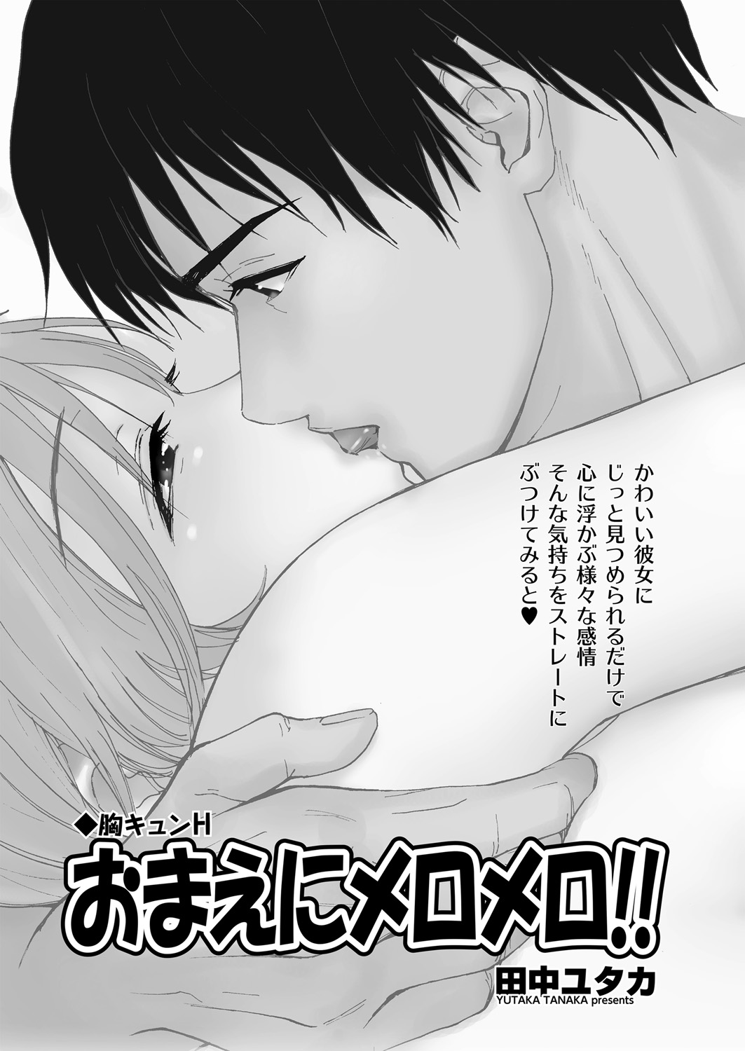 WEB Bazooka Vol. 18 page 50 full