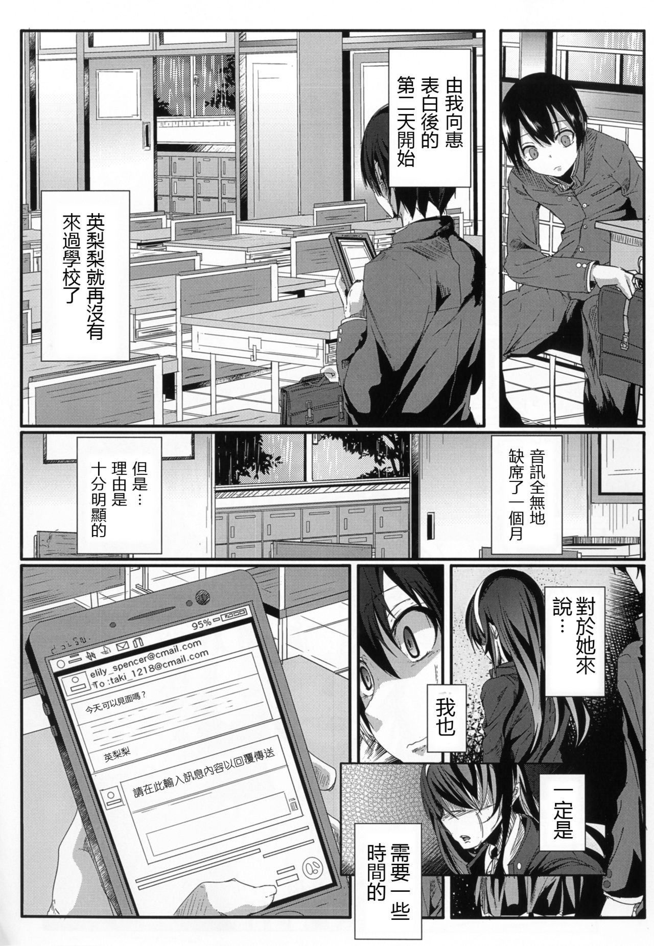 [Kiniro complex (Seuma)] Saenai Kareshi no Ubaikata (Saenai Heroine no Sodatekata) [Chinese] [靴下汉化组] [Digital] page 5 full