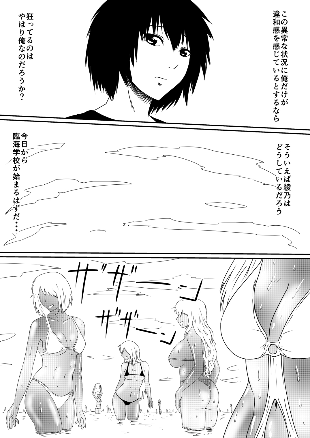 [Mikezoutei] Mashou no Chinko o Motsu Shounen Kouhen page 16 full