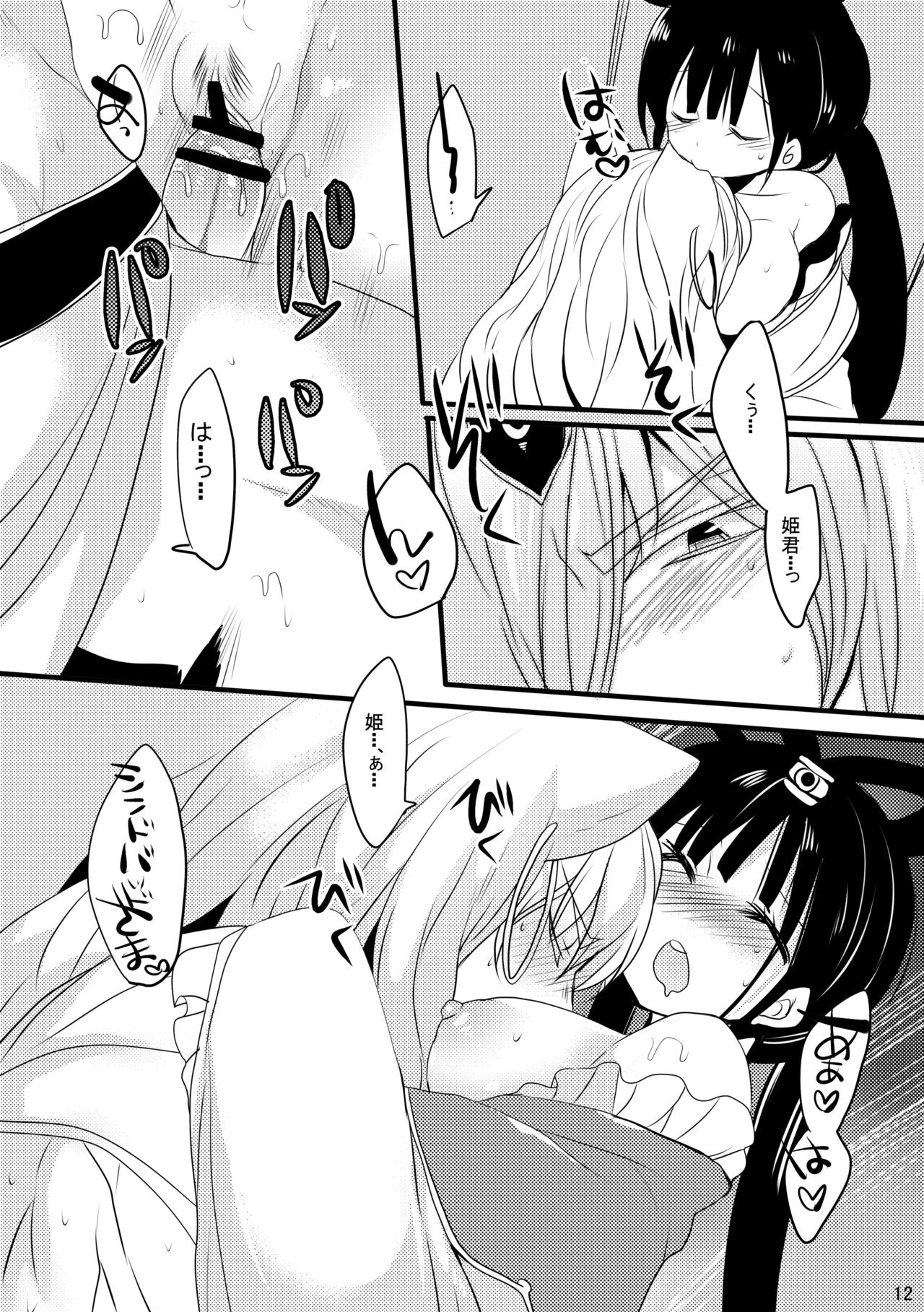 [Mamedaifukuya (Mameko)] SinKou Copybon Matome (Magi: The Labyrinth of Magic) [Digital] page 47 full