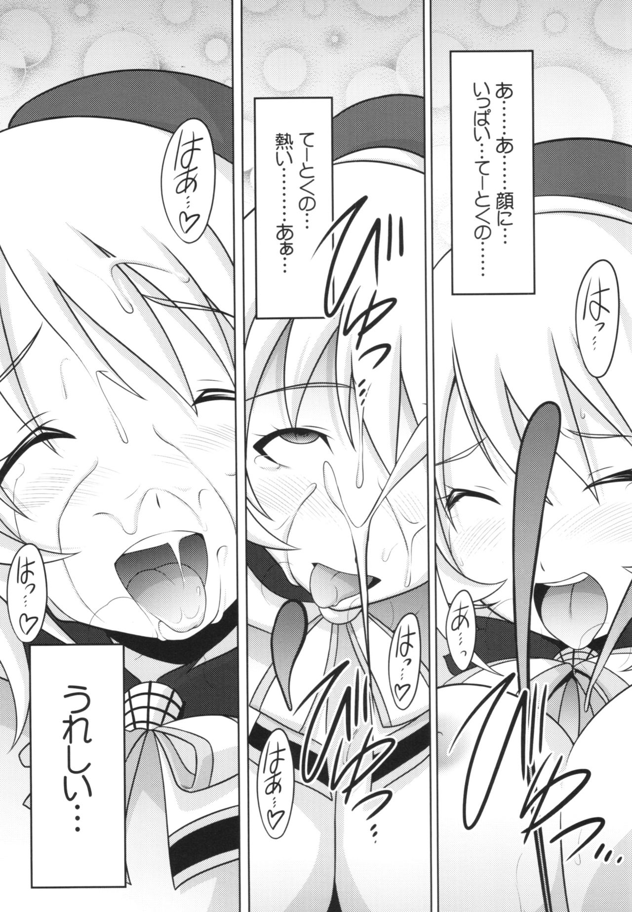 (C90) [UA Daisakusen (Harada Shoutarou)] Ruridou Gahou CODE:59 (Kantai Collection -KanColle-) page 25 full