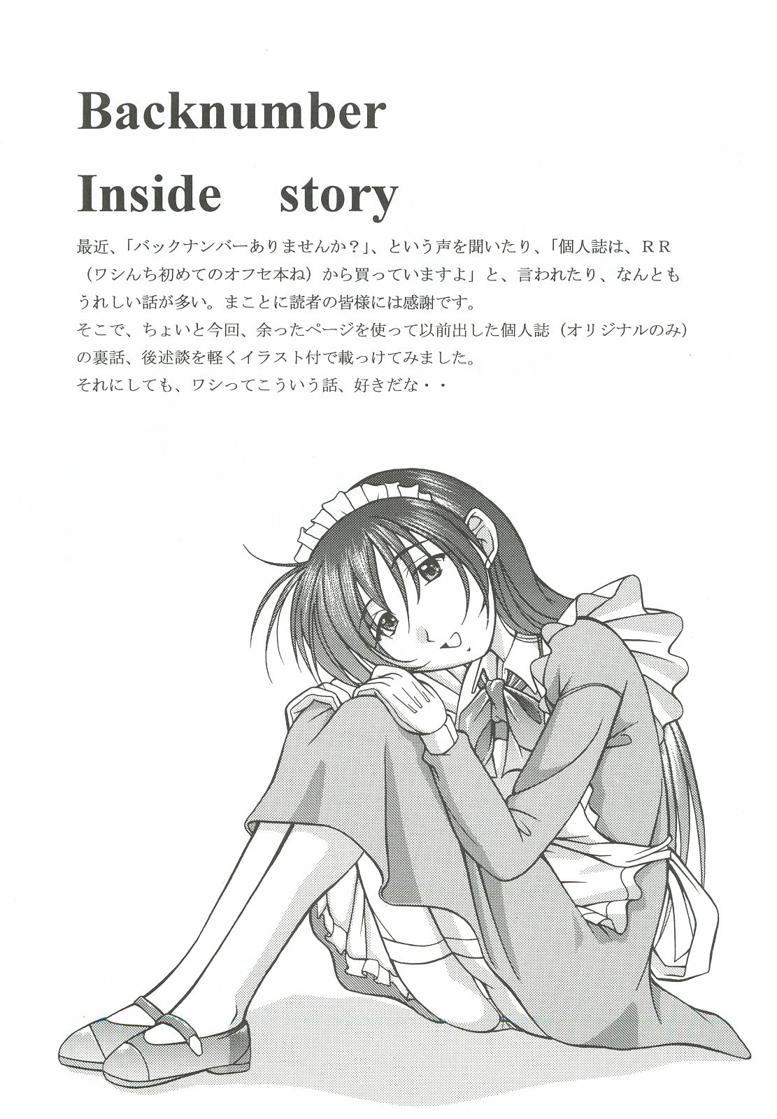 (C58) [Asaka Sangyou (Kagechin)] Asaka Sangyou Zero page 20 full