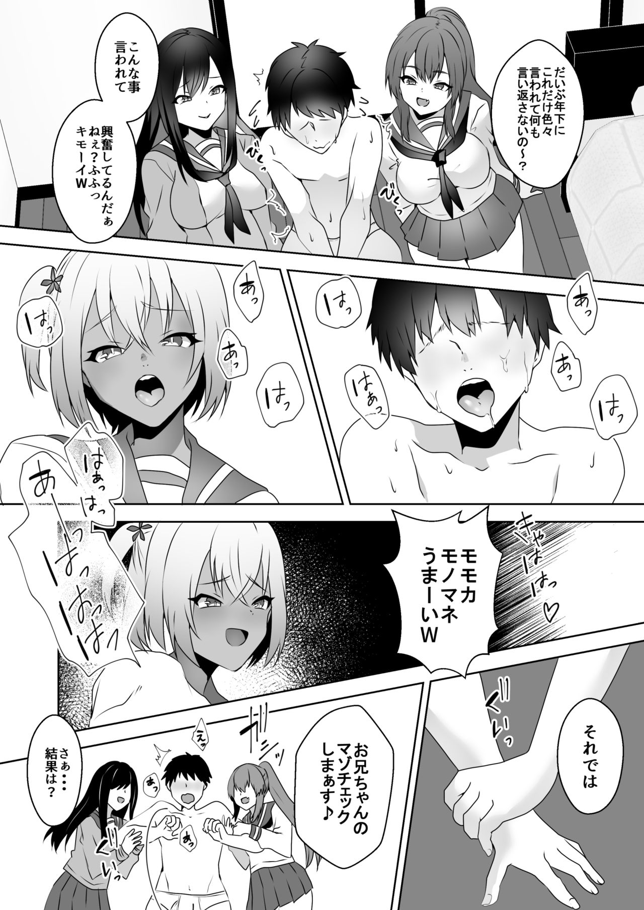 [Blitzkrieg (Himino)] Hajimete no Mitsugi Maso-ka Choukyou 3 page 17 full