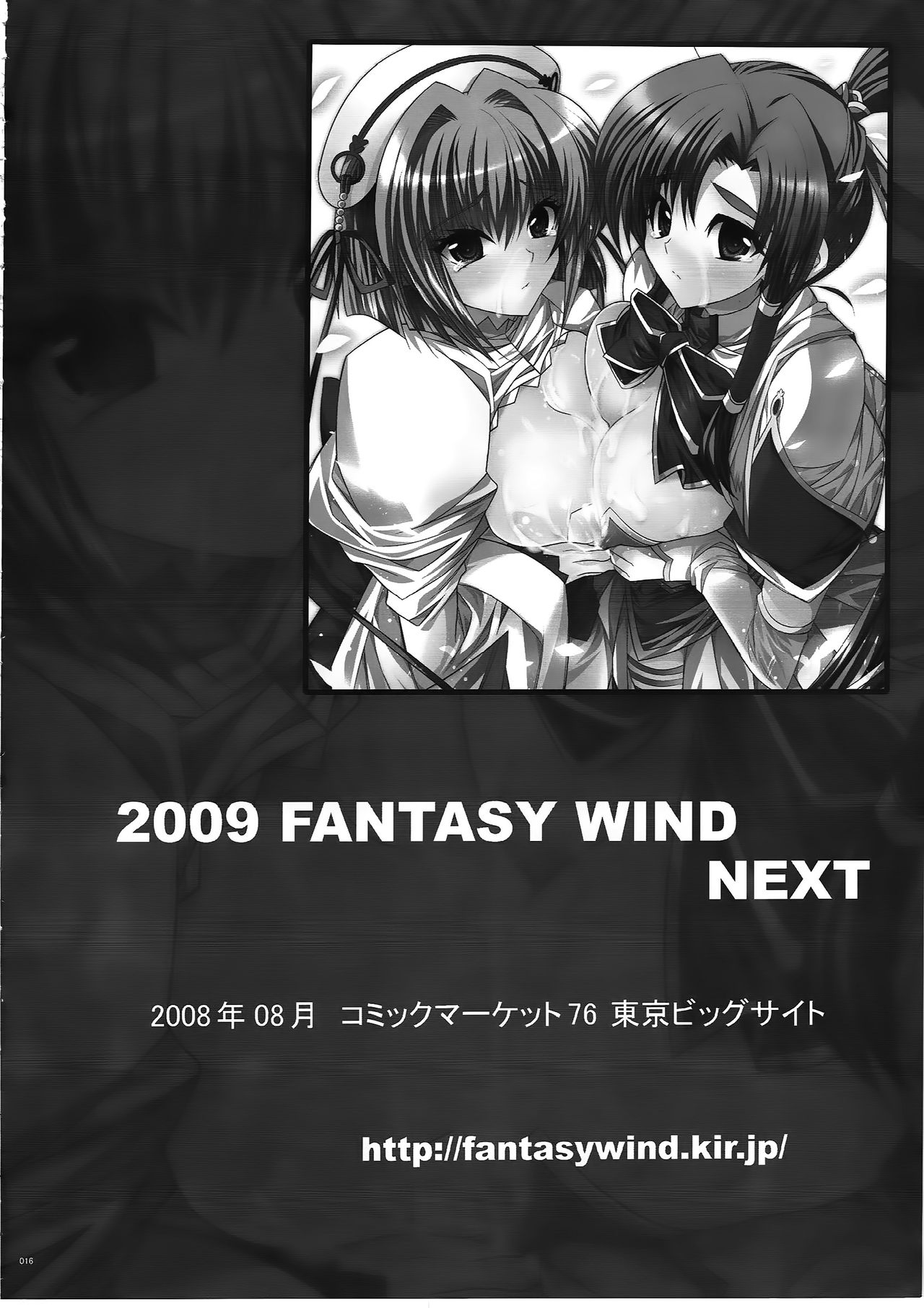 (COMIC1☆3) [FANTASY WIND (Shinano Yura)] SIGSIG (Mahou Shoujo Lyrical Nanoha) page 15 full