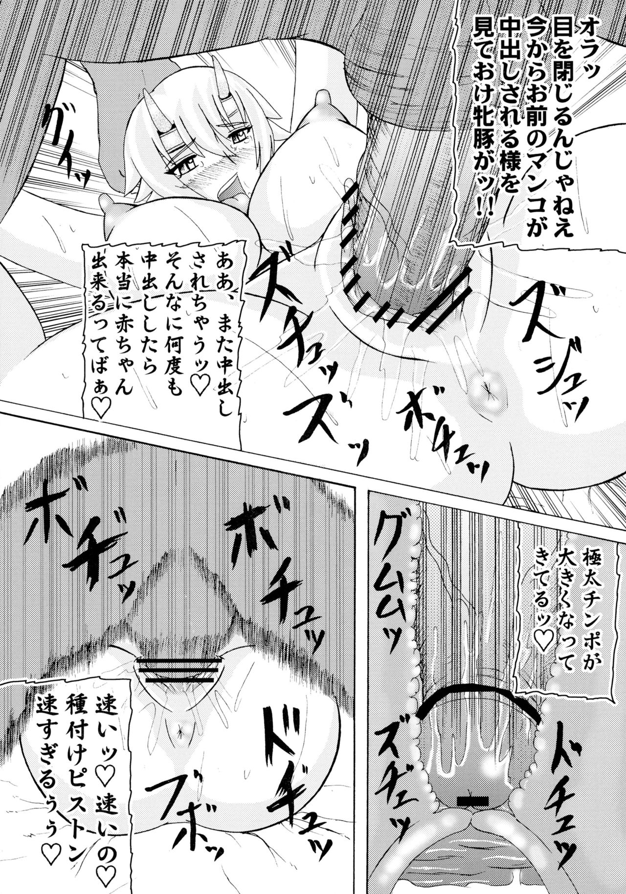 (SC37) [Kyoten Heichou (Iwai Takeshi)] Kyoufu no 14 e Ike (Queen's Blade) page 16 full