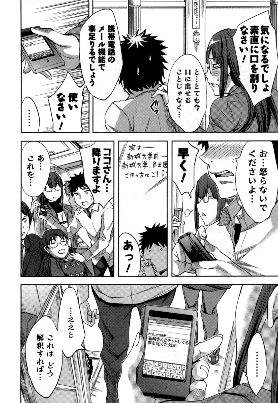 [Emua] Offline Game Vol.5 page 15 full