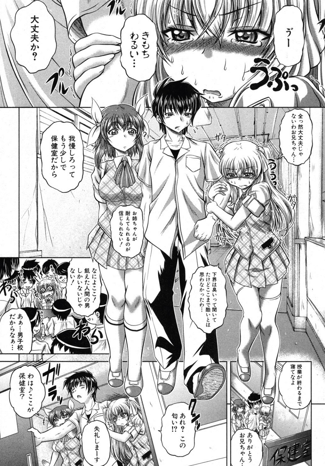 [Kaname Aomame] Tenshi wa Ikaga? page 45 full