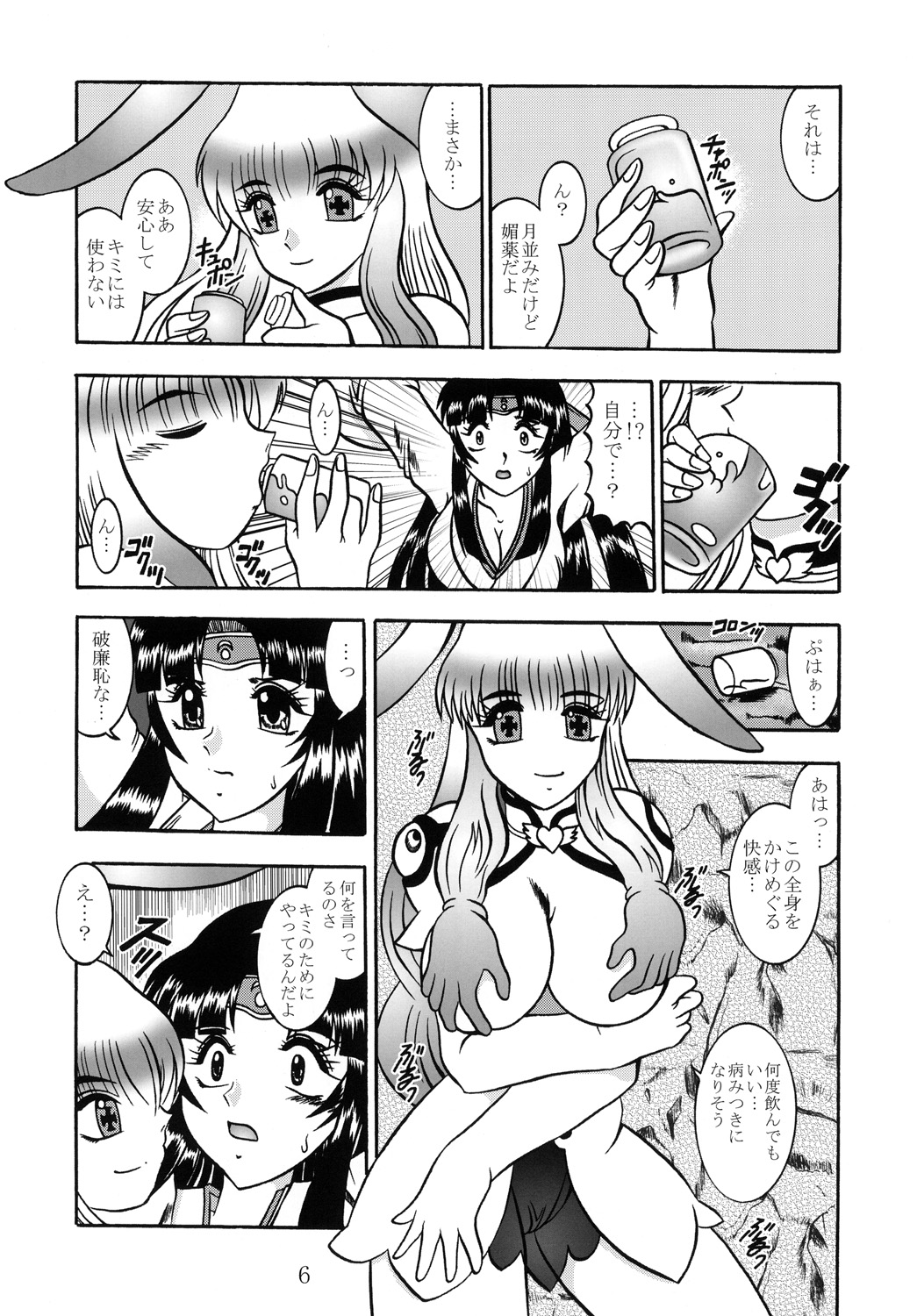 (C76) [Studio Kyawn (Murakami Masaki)] Hyakkaryouran musha miko tomoe (Queen's Blade) page 5 full