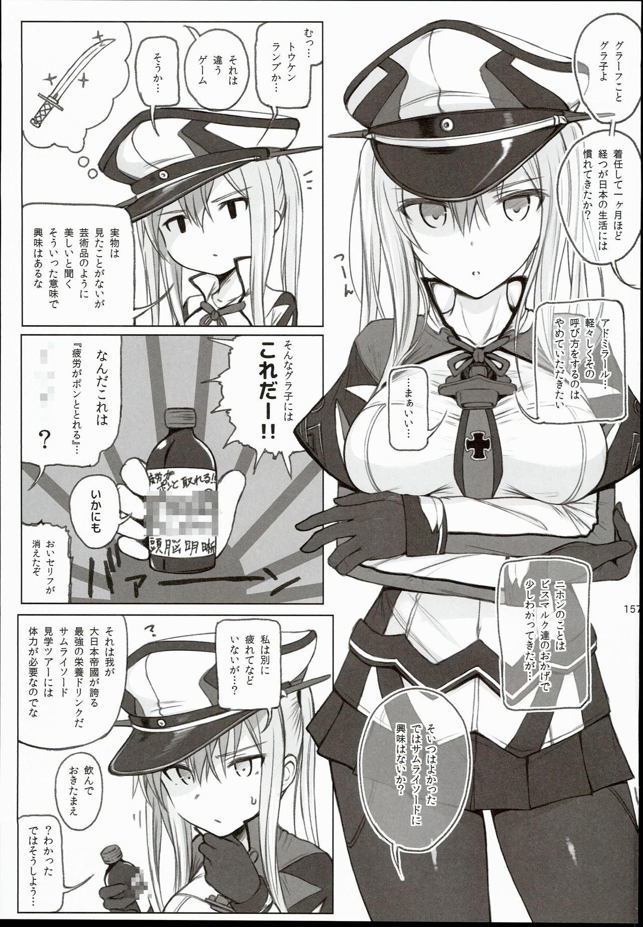 (C90) [HAMMER_HEAD (Makabe Gorou)] 2014~2015 HAMMER_HEAD Soushuubon +  Kaijou Genteibon Shuroku (2013~2015) (Various) page 157 full