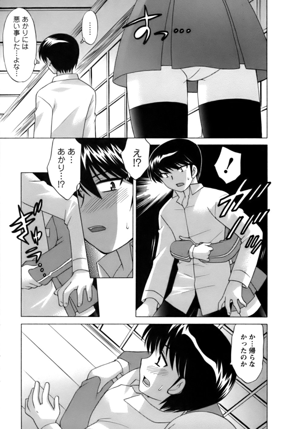 [Kotono Wakako] Colorful Commune Vol.1 page 38 full