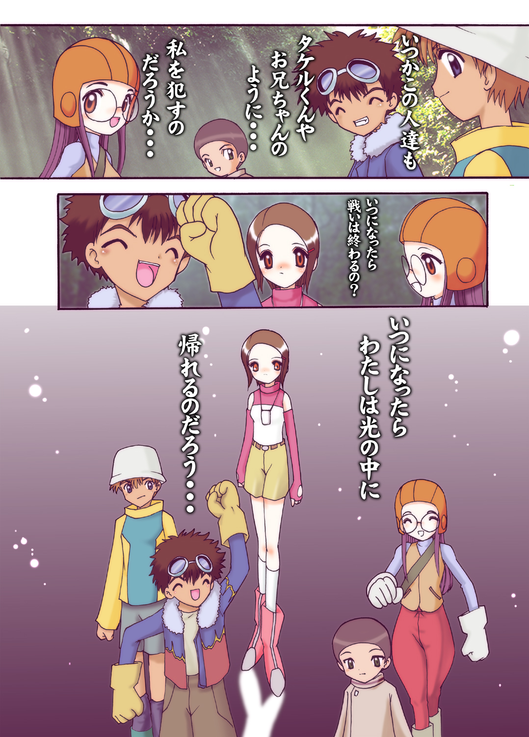 [Minor's Escort (Kazasuzu)] Hikari-chan to Issho (Digimon Adventure 02) [Digital] page 10 full