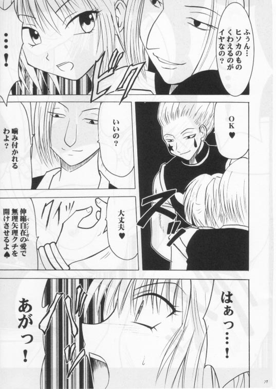[Crimson] Shinshikujizai no Ai 2 (Hunter X Hunter) page 26 full
