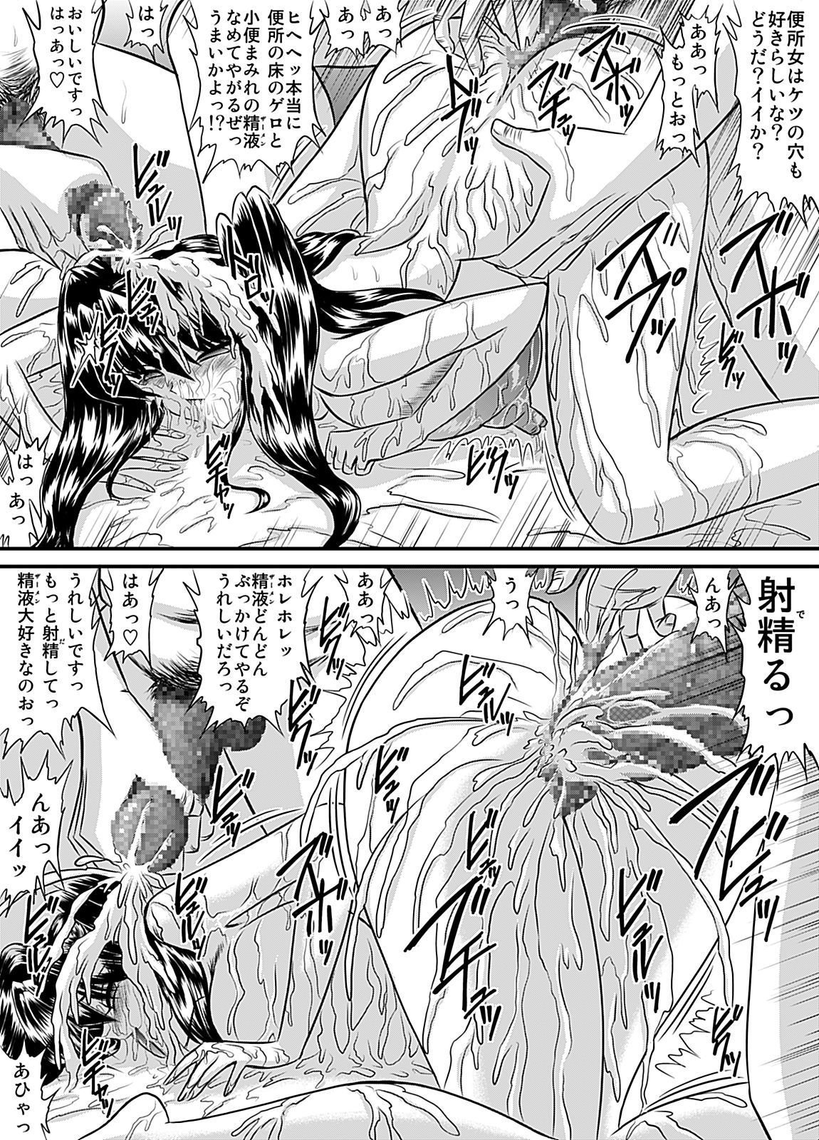 [Go! Go! Heaven!!] The other side of after school 12 page 9 full