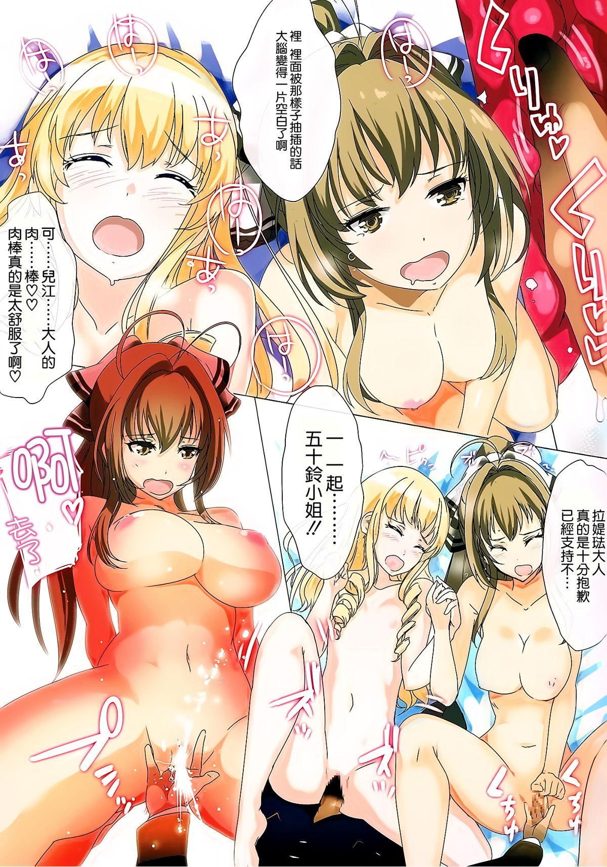 (C87) [Nylon 100% (Nylon)] Kikenbi Nakadashi Attraction (Amagi Brilliant Park) [Chinese] [空気系☆漢化] page 14 full