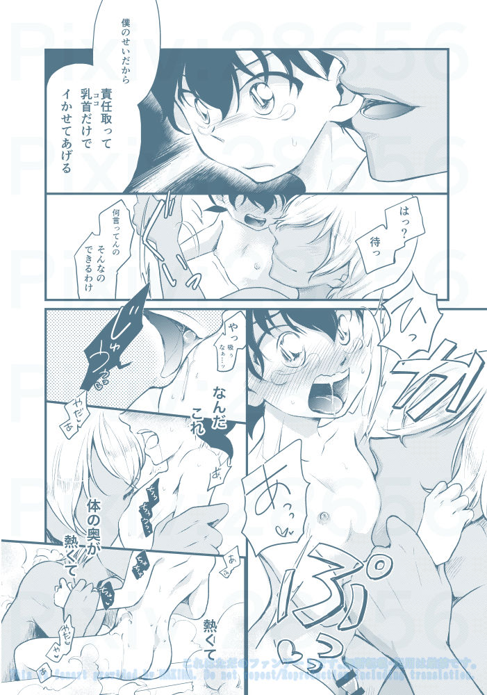 [MAKIMAX (Makima)] Chikubi Kaihatsu Hajimemashita (Meitantei Conan) [Digital] page 11 full