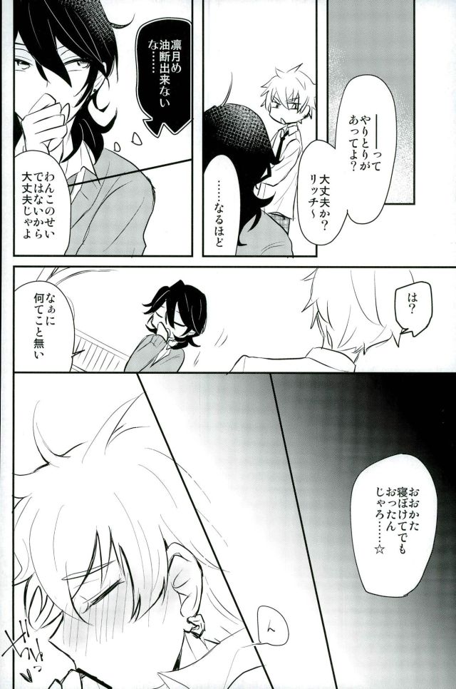 (brilliant days3) [Snobbism (Chiitake)] Koi no Chaban Gekijou (Ensemble Stars!) page 19 full