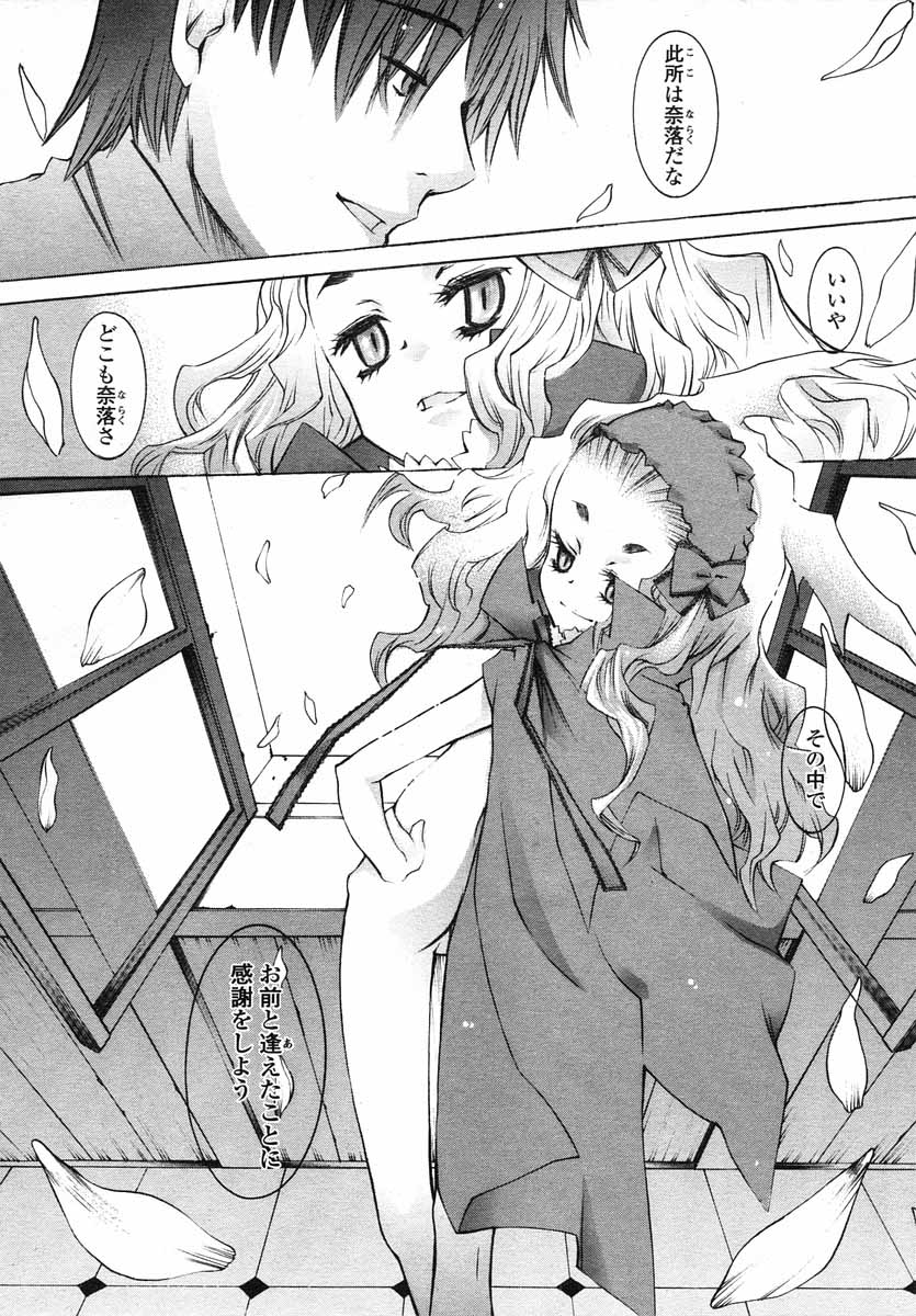 Comic LO 2004-05 Vol. 05 page 20 full