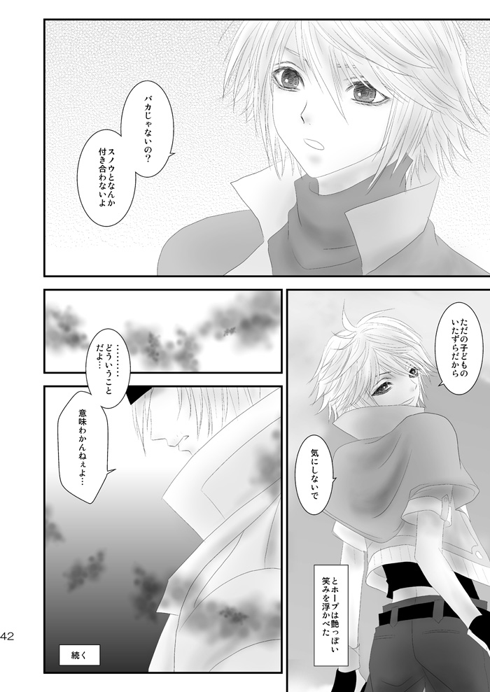 [Burisuta (Buri)] kiss LV. (Final Fantasy XIII​) page 37 full