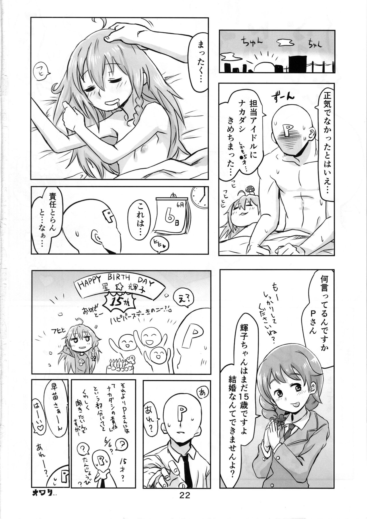 (SC60) [Ikasumiya (Uchuu Ika)] Kinoko no Houshi (THE IDOLM@STER CINDERELLA GIRLS) page 23 full