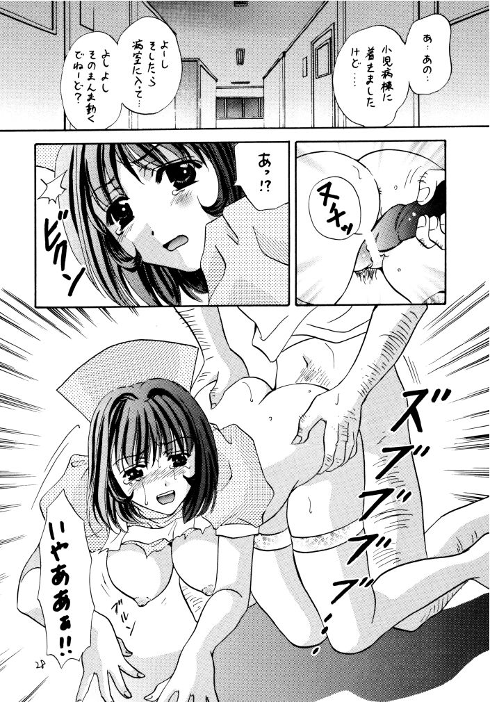 [Takara no Suzunari (Fujiya Yoshiko, Kouno Yukiyo)] Mado no Tomo 4 gou (Yakin Byoutou) page 27 full