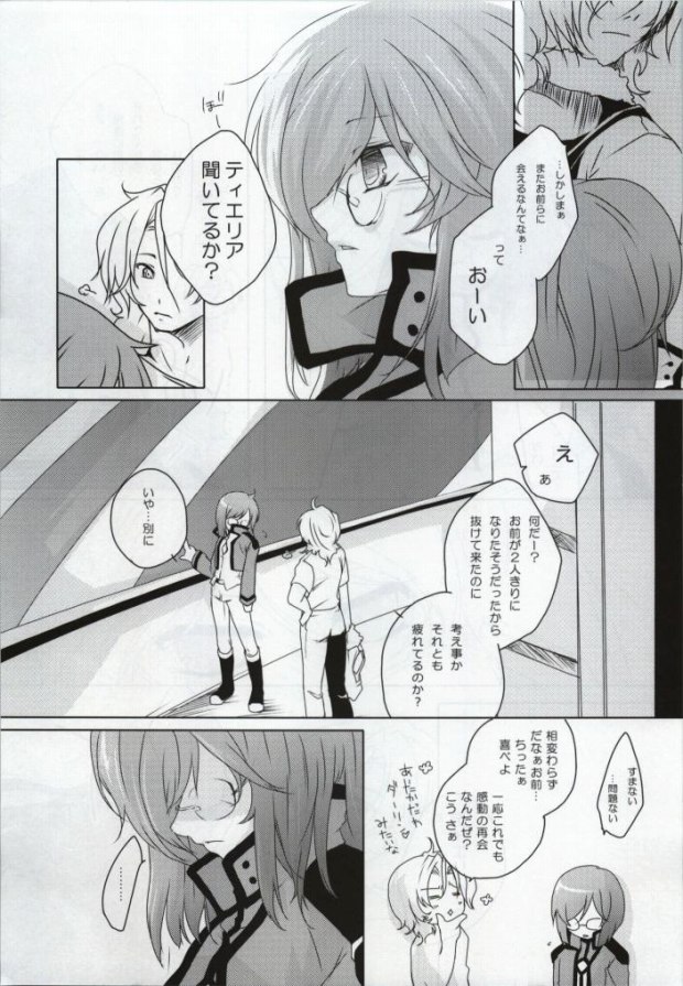 (SC42) [JUDGEMENT (Shino Lion)] MUKOU MUKOU (Gundam 00) page 7 full