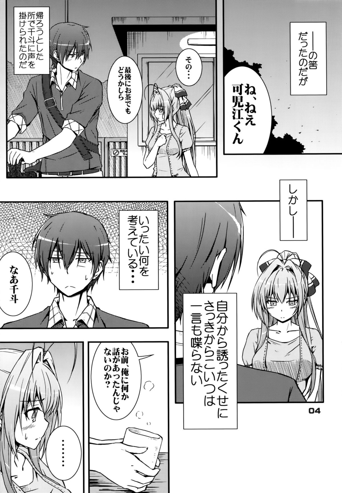 [Munak (Muuna)] SENTO BRILLIANT PUFF (Amagi Brilliant Park) page 3 full