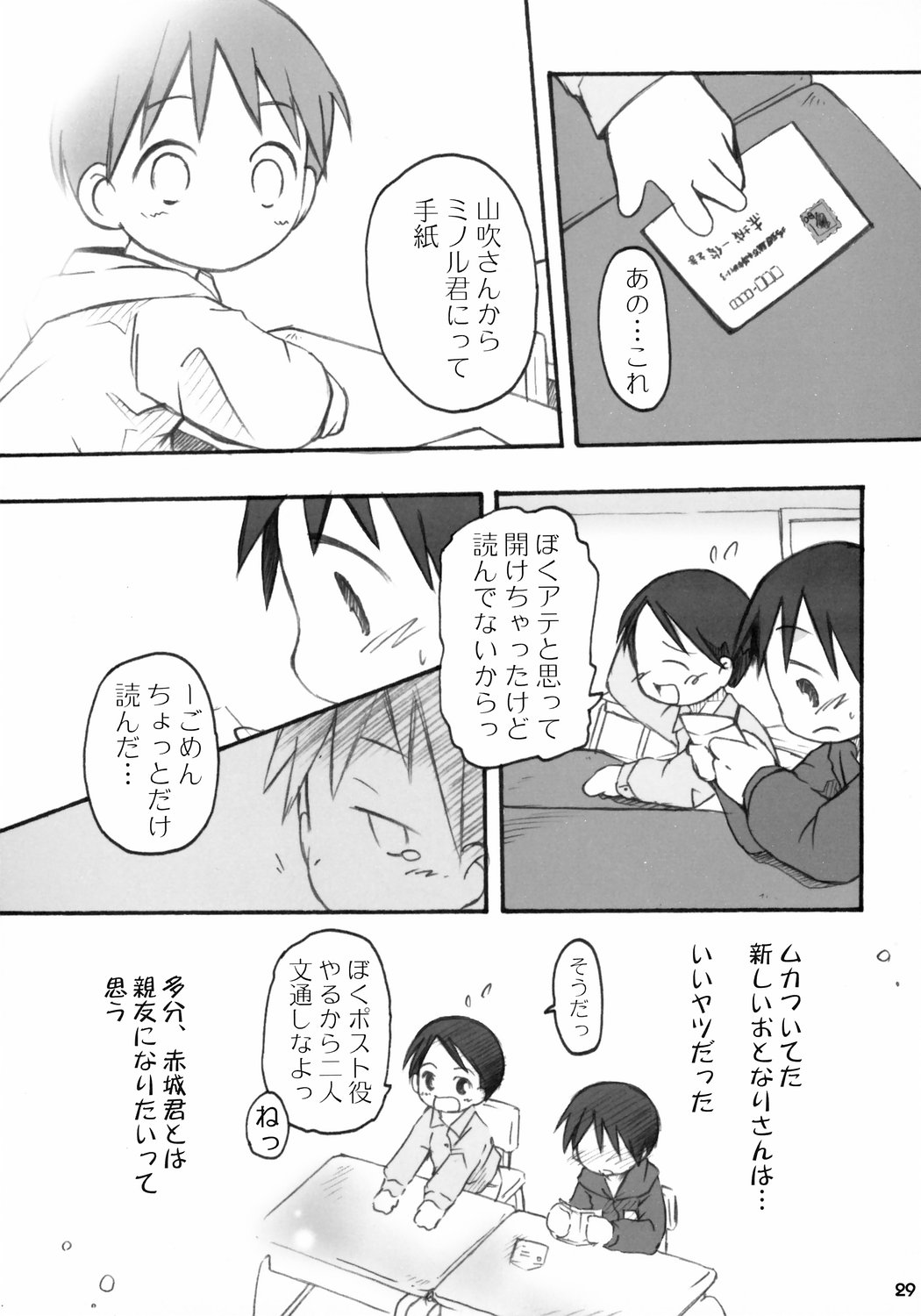 (C67) [Bravo (Hiura R, Shimosan)] Tonari no Kimi 3-gakki page 30 full