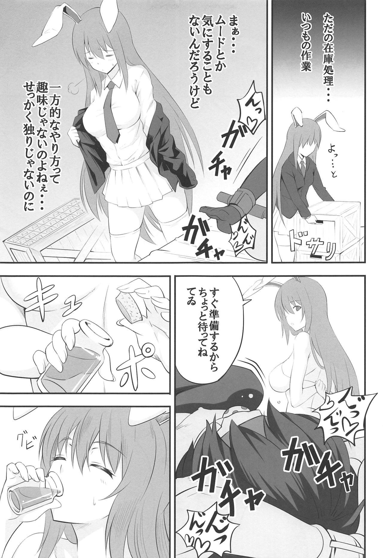 (C95) [Trouble Makers (Hijikawa)] Udonge ga Okusuri no Zaiko Shobun Suru Hon (Touhou Project) page 4 full