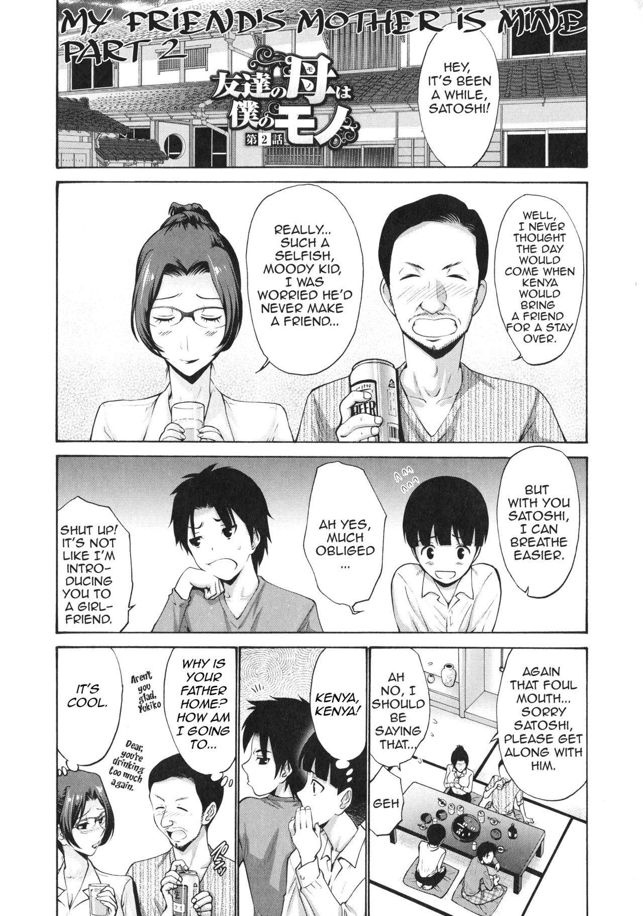 [Nishikawa Kou] Tomodachi no Haha wa Boku no Mono | My Friend's Mother is Mine (Tomodachi no Haha wa Boku no Mono) [English] [Amoskandy] page 22 full