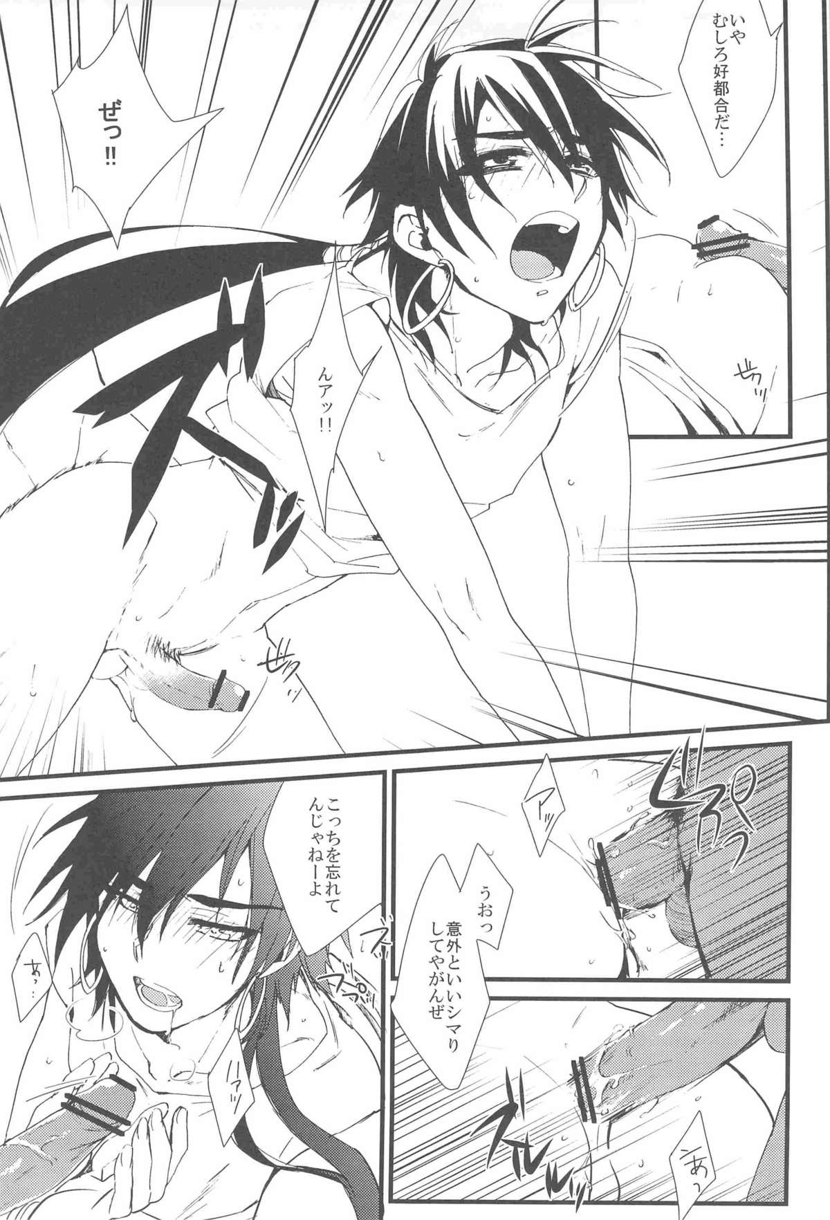 [Yasohachi (Kitajima)] Funanori Sindbad no Rinkan (Magi: The Labyrinth of Magic) page 13 full