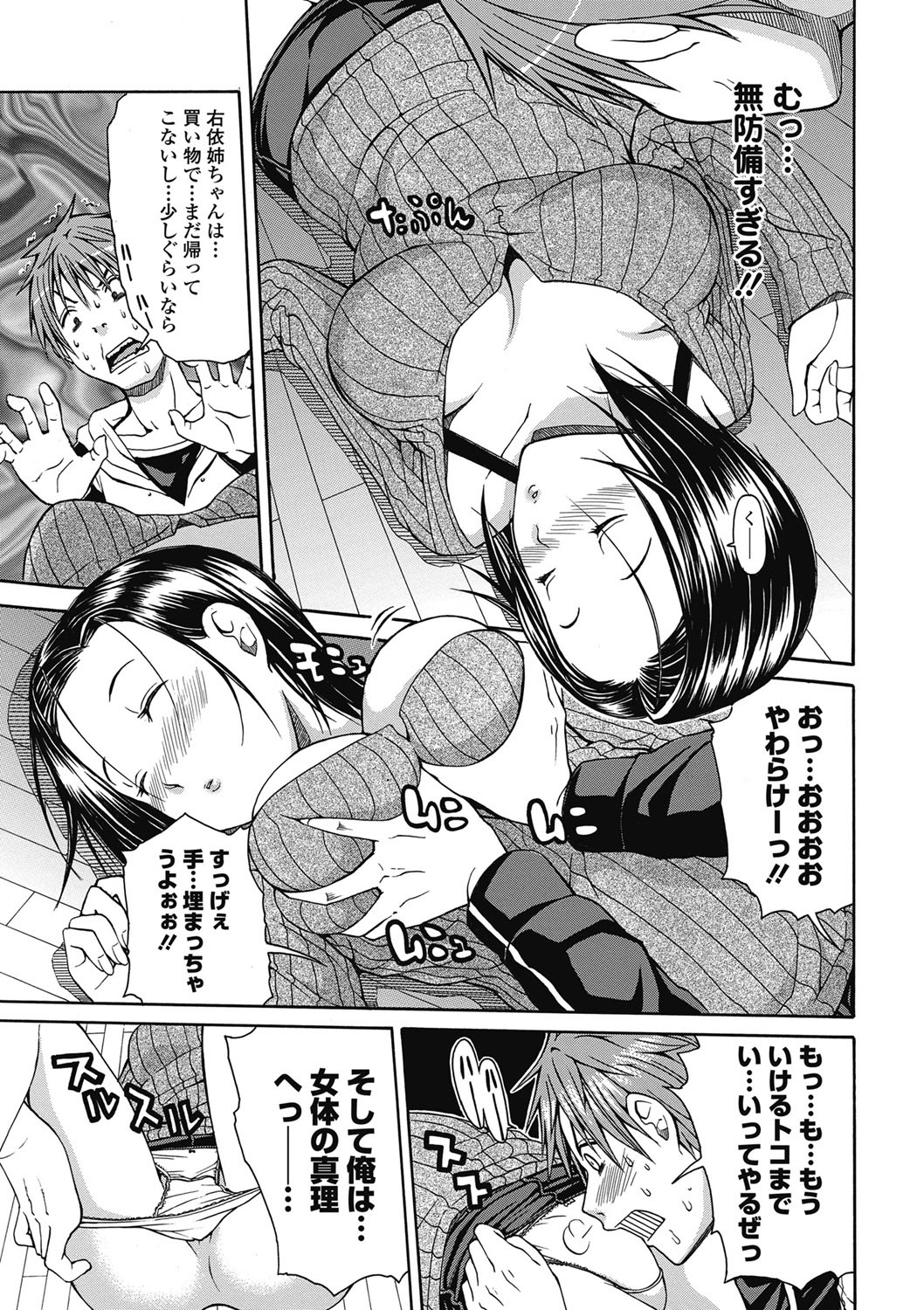 Bishoujo Kakumei KIWAME 2011-06 Vol.14 Digital page 24 full