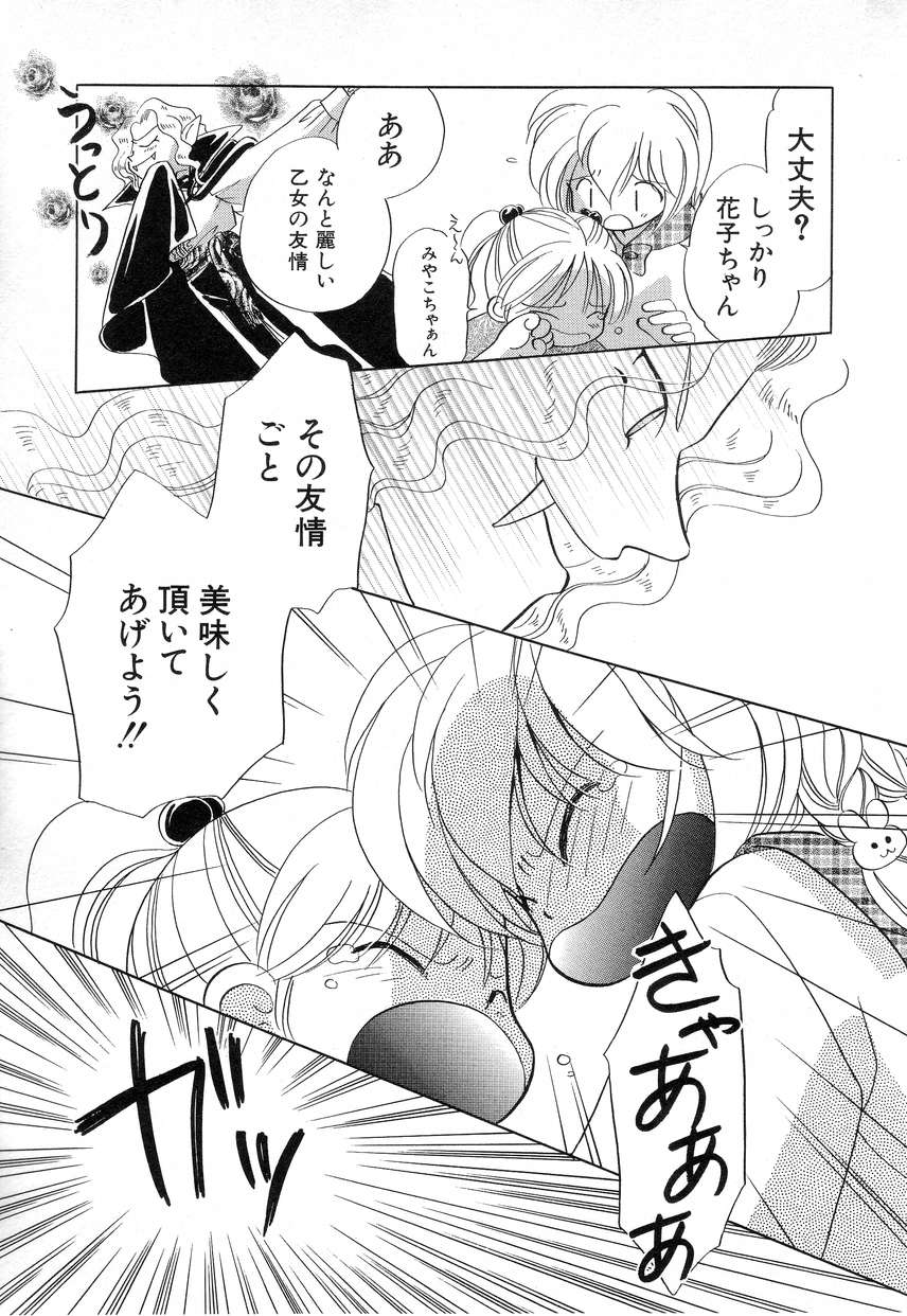 Hin-nyu v03 -  Hin-nyu Houten page 43 full