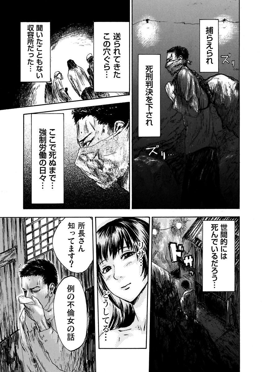 [Pink Taro] Zetsubou Zuma ~ Furin Kinshi!! page 69 full