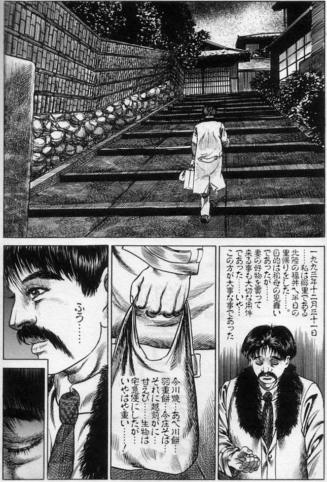 Hiroshi Tatsumi - group of merciless page 2 full